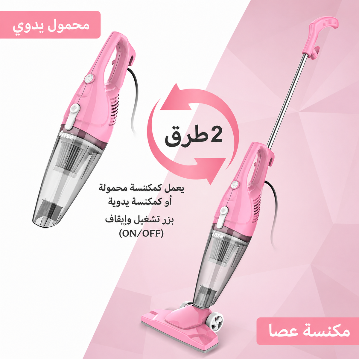 مكنسة كهربائية INSE R3S، مجموعة من 9 ملحقات، تتضمن سلكًا بطول 5 أمتار، وفرشاة تنظيف عصا، وفرشاة تنظيف يدوية، متعددة الاستخدامات، مناسبة للأجهزة اليابانية، 400 واط، قوة شفط عالية 16000 باسكال، خفيفة الوزن للغاية، تدوم طويلًا.